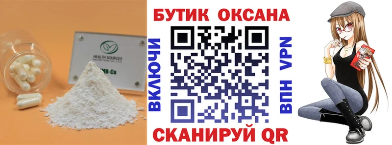 Бутират оксана  Новошахтинск 