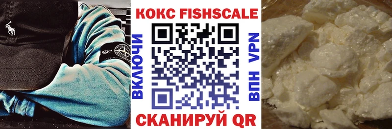 КОКАИН Fish Scale  где купить наркотик  Новошахтинск 